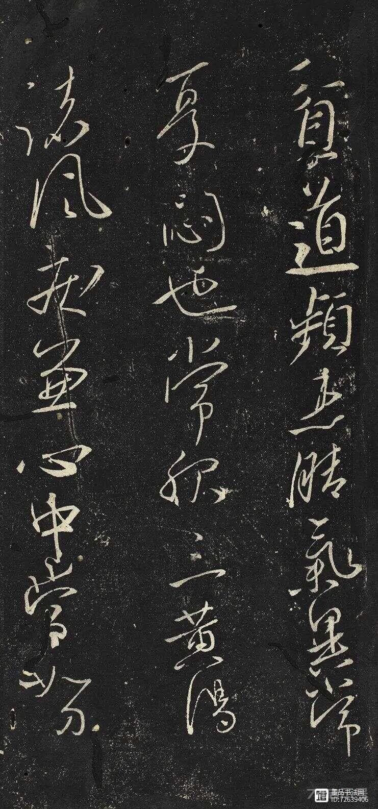 陕西发现怀素草书真迹，全文仅51个字，却已经超越王羲之、张旭！