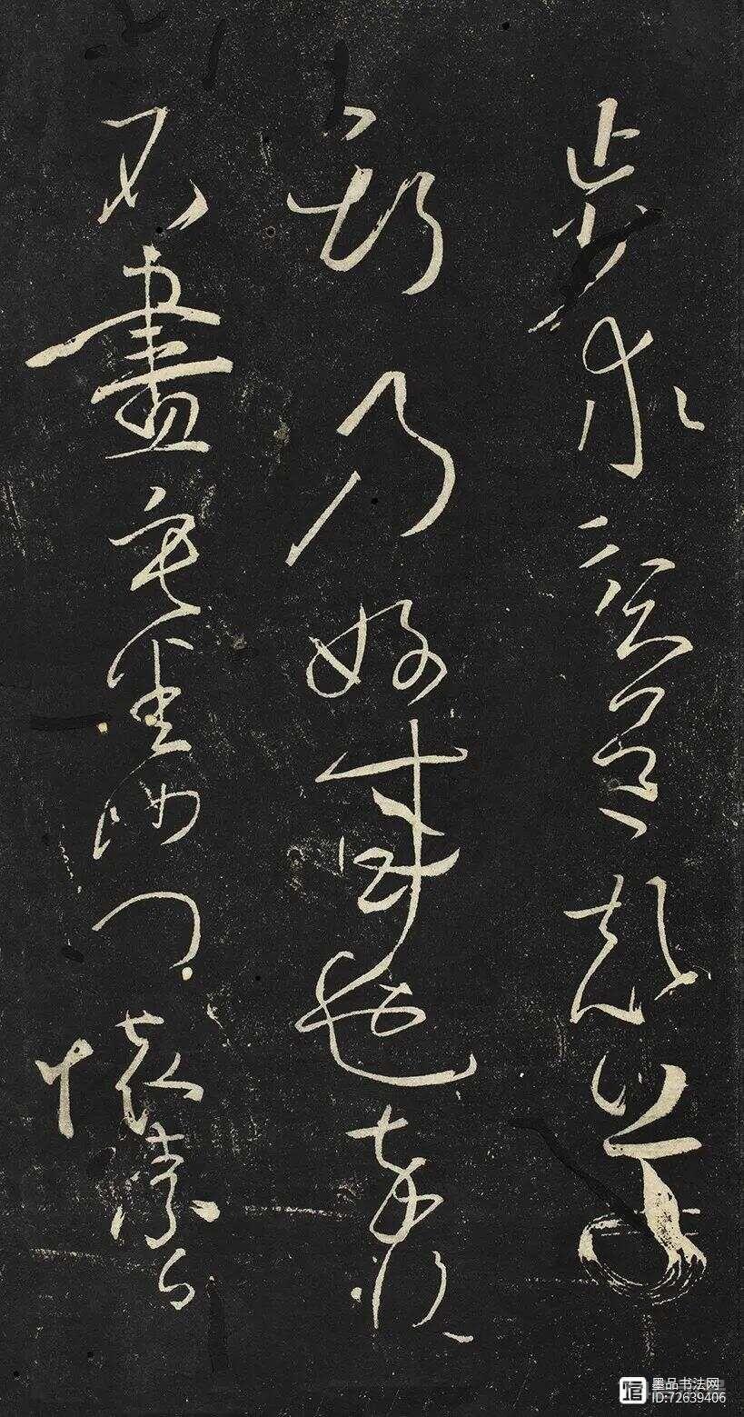 陕西发现怀素草书真迹，全文仅51个字，却已经超越王羲之、张旭！