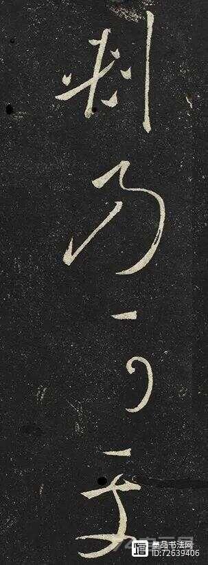 陕西发现怀素草书真迹，全文仅51个字，却已经超越王羲之、张旭！