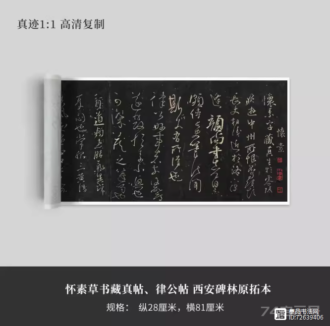 陕西发现怀素草书真迹，全文仅51个字，却已经超越王羲之、张旭！