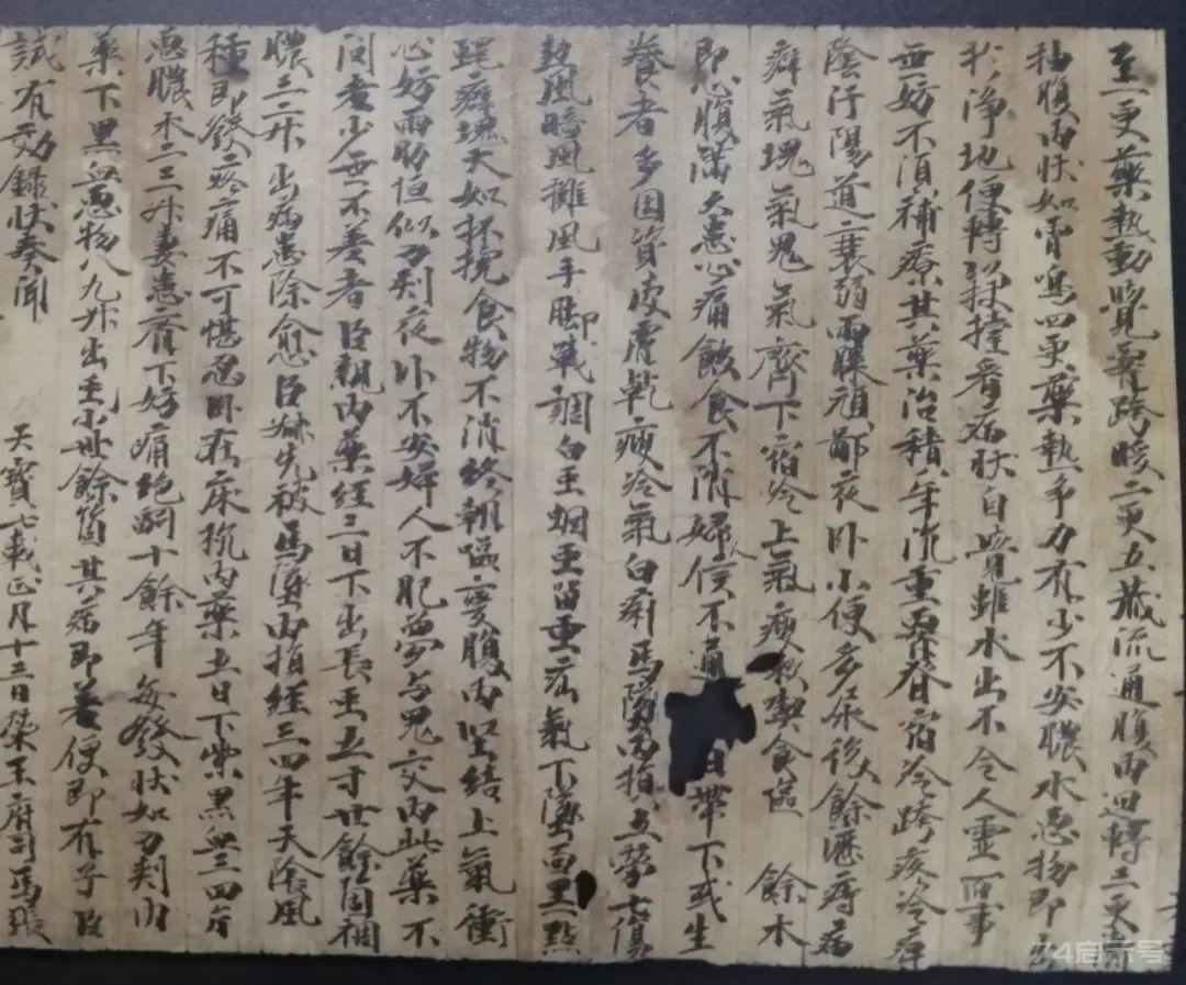 温白丸的流传·《敦煌》内药方