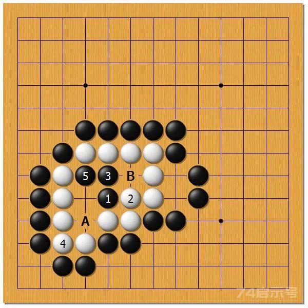 围棋之死活乾坤（二十四）