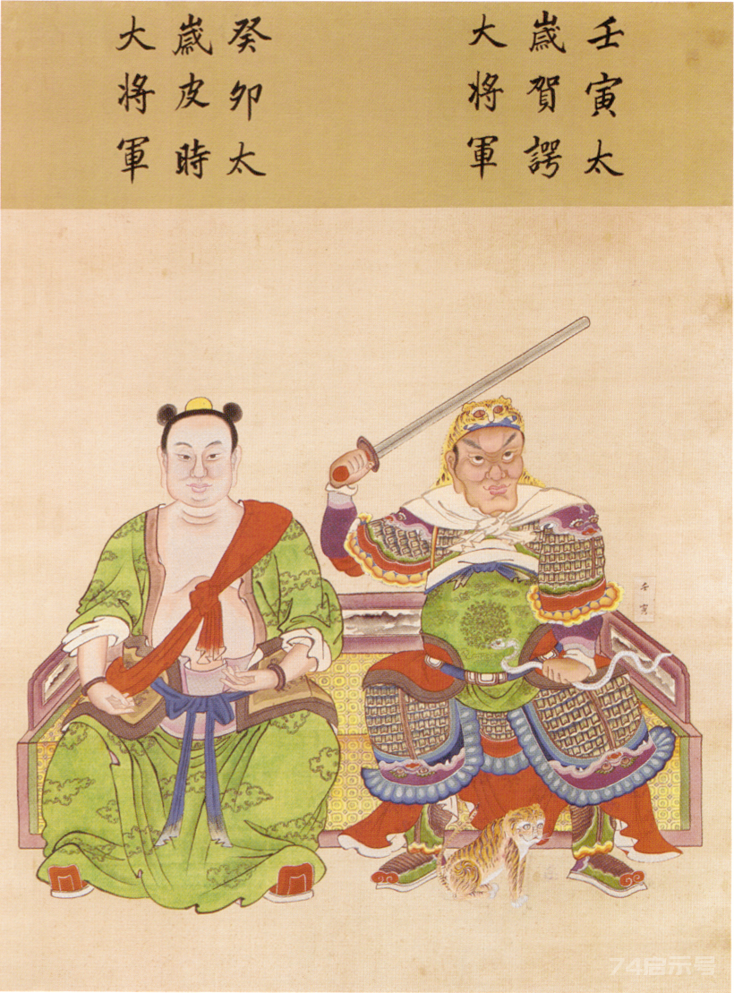 六十甲子神全图，看看自己的本命太岁是哪位（附故宫如意馆六十