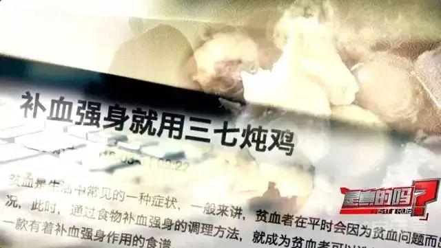 让三七功效翻倍的方子，千万别丢了！
