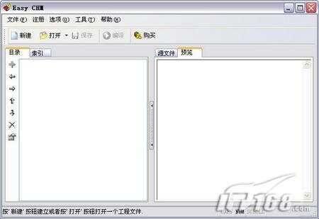 Easy CHM使用简明教程
