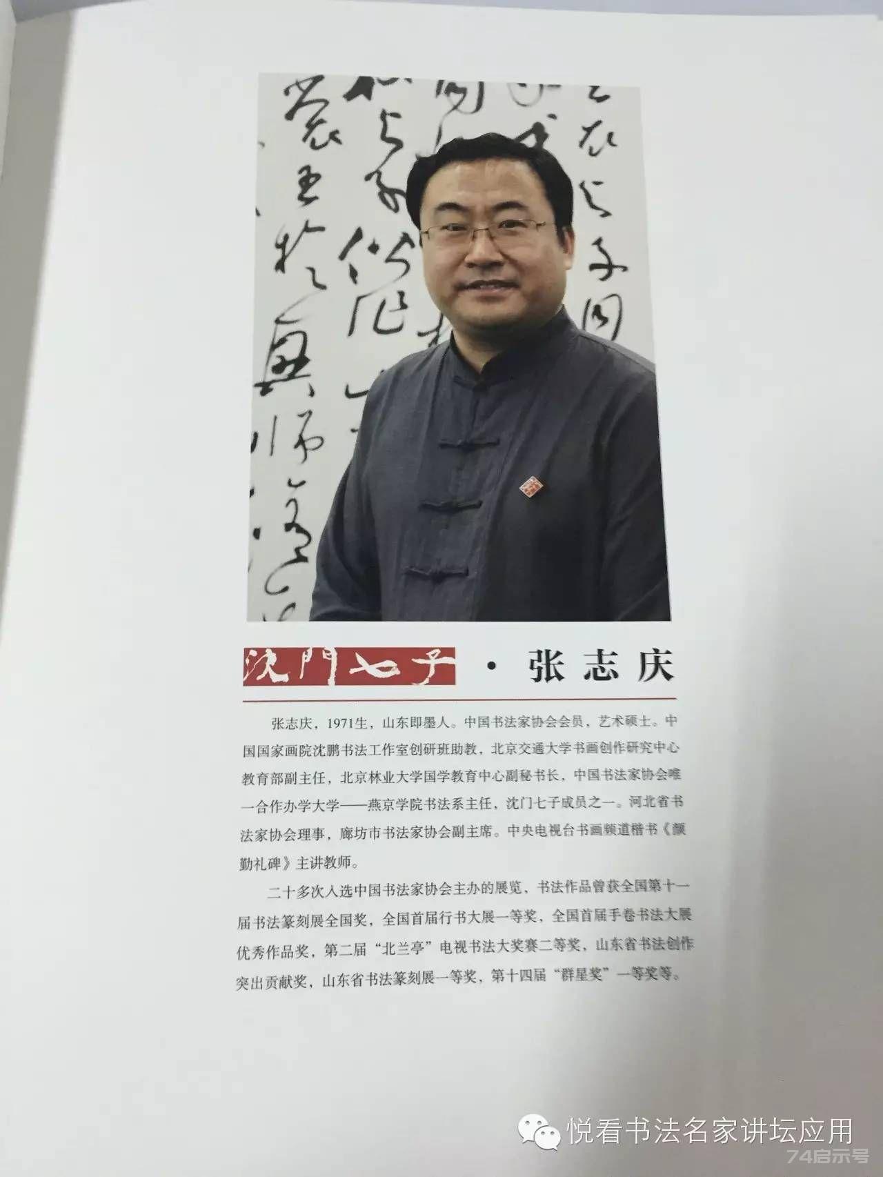 沈门七子书法展作品