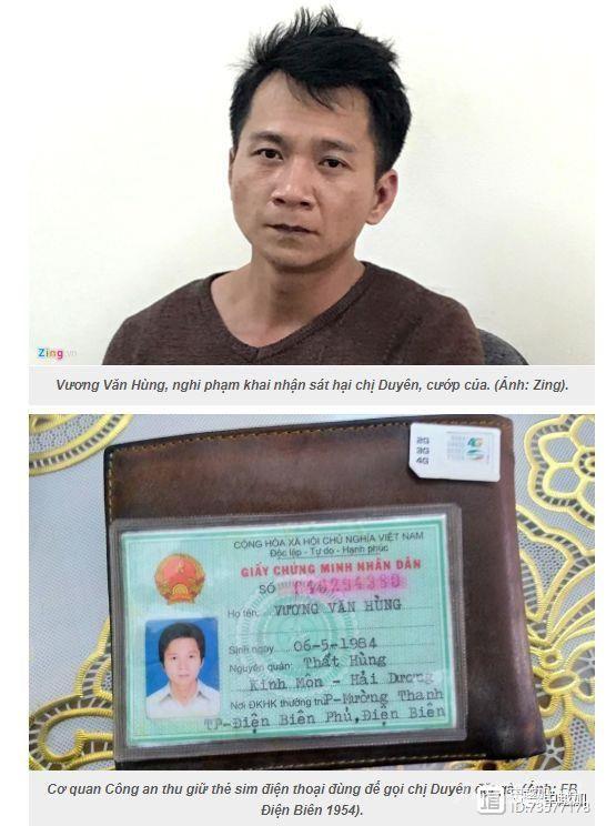 禽兽不如！越南女大学生节前送鸡被诱骗轮奸三天后残忍杀害抛尸