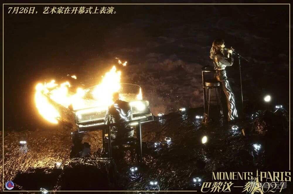 2024巴黎奥运会开幕式创意浅析