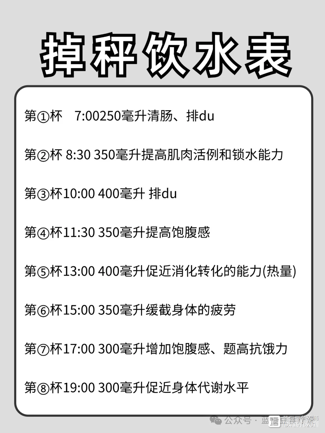 四周瘦20斤！秋季轻断食减肥法让你蜕变成瘦美人！