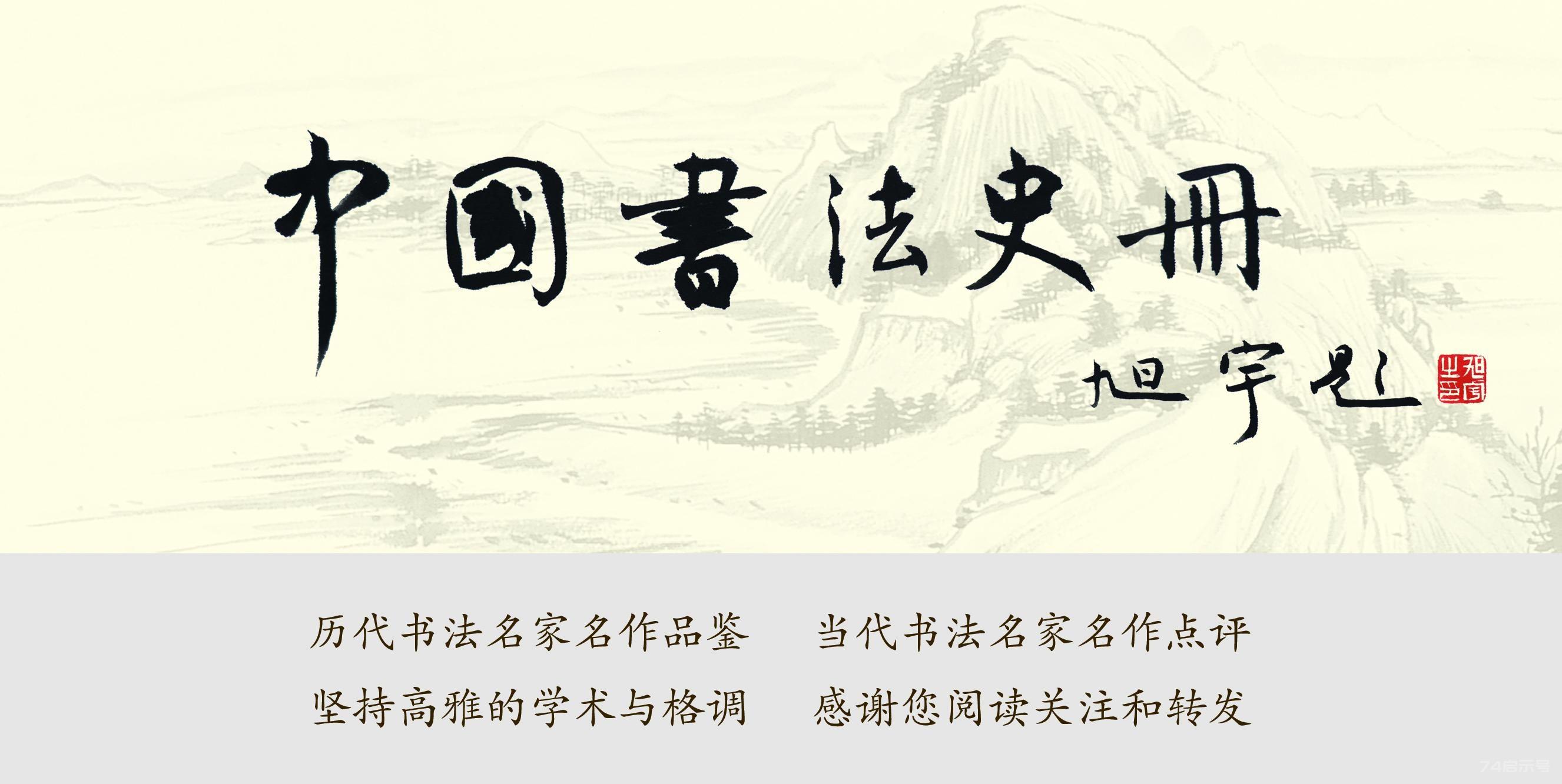 六种笔法分析（收藏版）