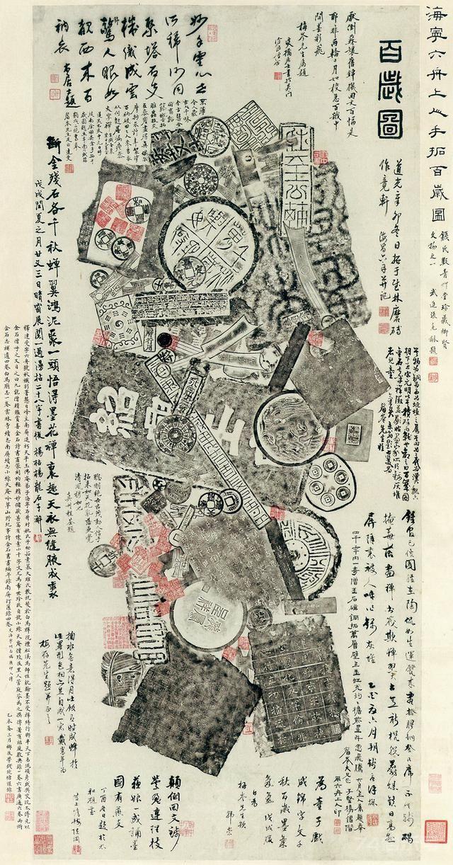金石永年——金石传拓技艺的传承