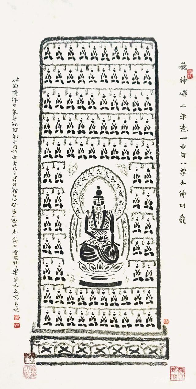 金石永年——金石传拓技艺的传承