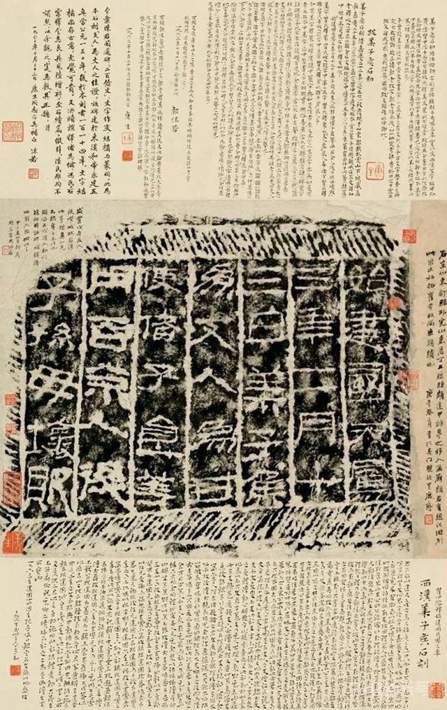 金石永年——金石传拓技艺的传承