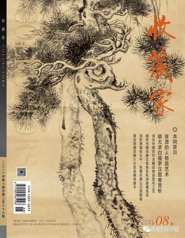 金石永年——金石传拓技艺的传承