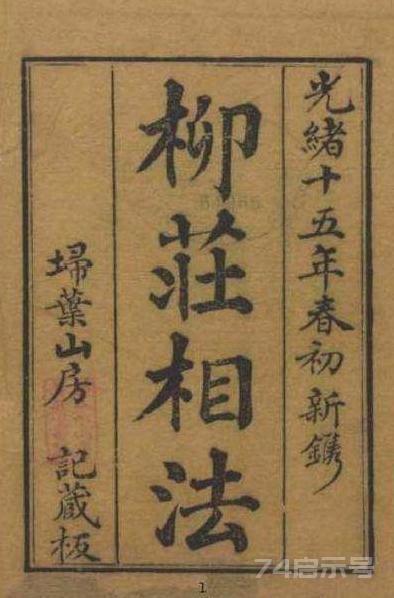 古相法精髓：分析“头相、田宅、子女、交友、夫妻”！