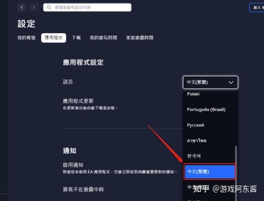 eaapp下载不了游戏/无法下载游戏怎么办 详细解决办法分享