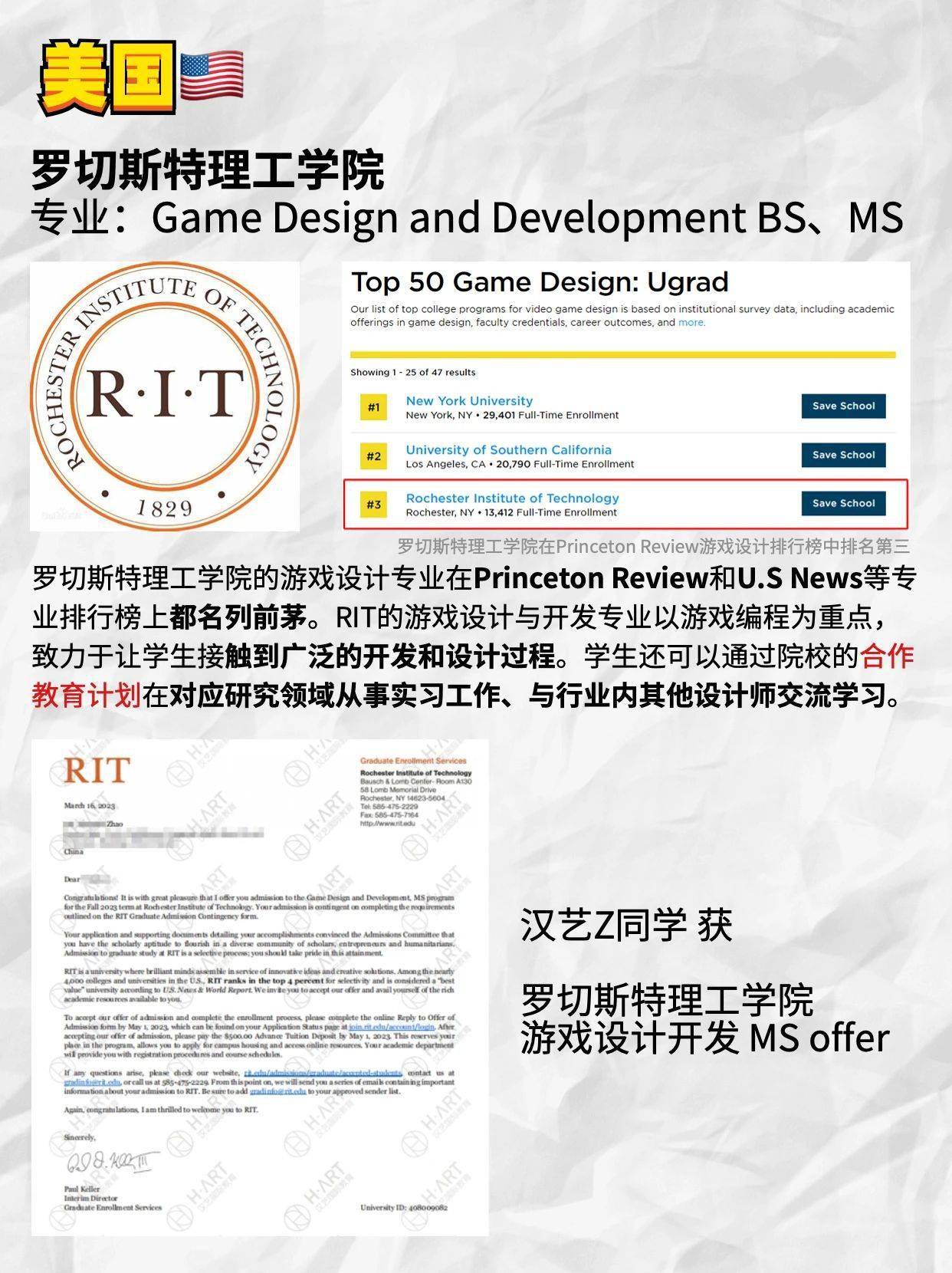 开设游戏设计专业院校，大盘点！