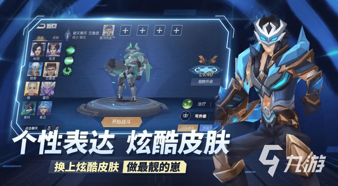 组队的游戏_多人组队游戏_组队游戏推荐
