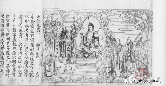 龙树造青目释《中论》白话（二）