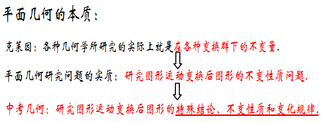 _初中平面几何经典模型_平面几何常见模型