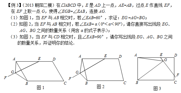 平面几何常见模型_初中平面几何经典模型_