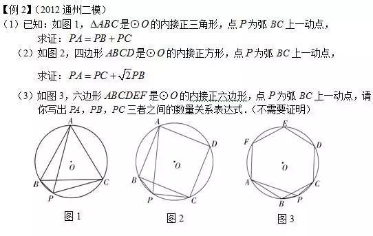 _初中平面几何经典模型_平面几何常见模型