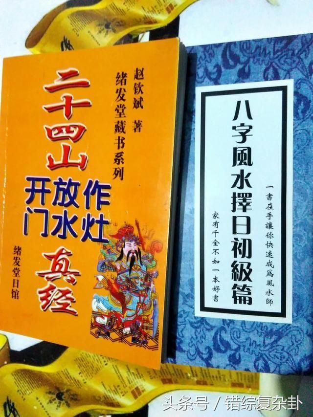 二十四山开门放水作灶真诀﻿开门放水作灶直诀——子山