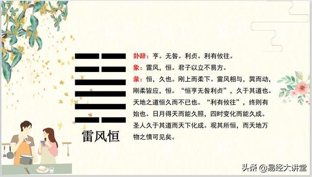 易经解读第7讲：从夫妻之间的关系上，还真能看出身上是否缺德