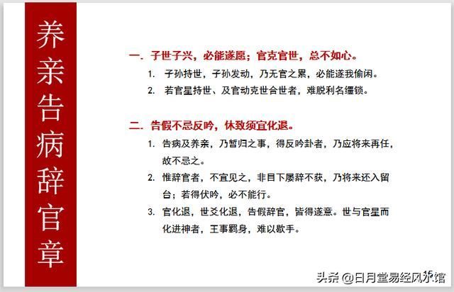 六爻预测367讲：想辞职辞不掉，反反复复原来是个原因