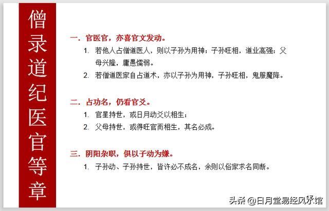 六爻预测367讲：想辞职辞不掉，反反复复原来是个原因