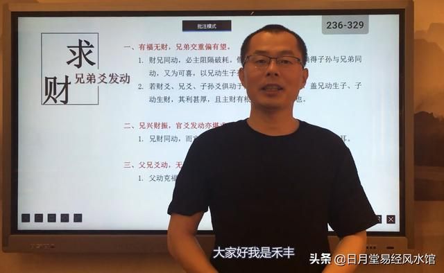 六爻预测371讲：求财得财，但财却藏在它的下面如何能够发财