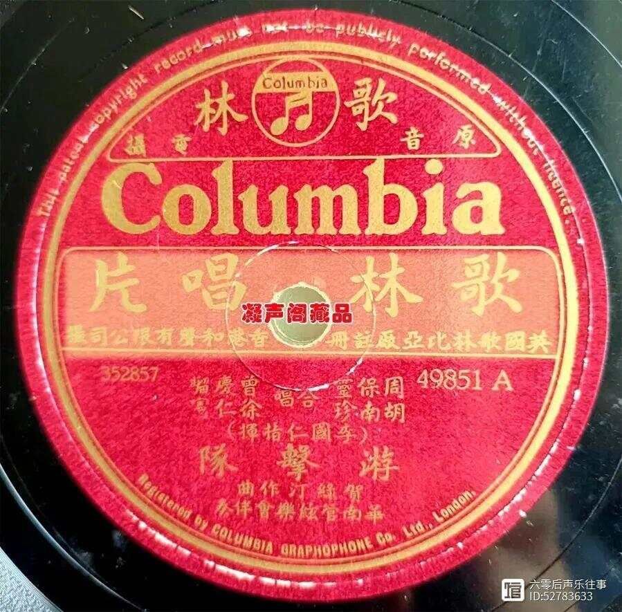 《游击队歌》抗战时期的录音|“不分穷，不分富，四万万同胞齐武装__《游击队歌》抗战时期的录音|“不分穷，不分富，四万万同胞齐武装