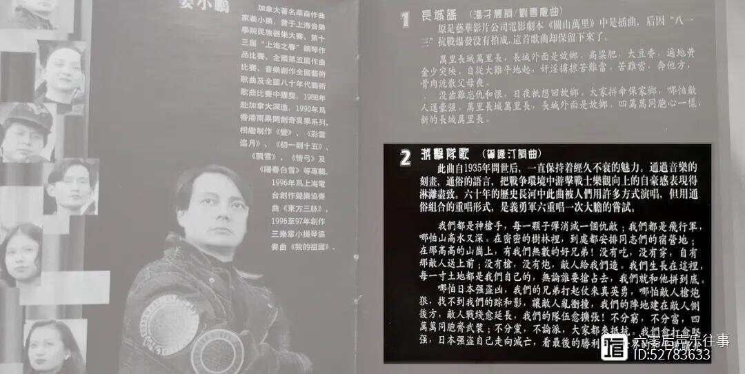 《游击队歌》抗战时期的录音|“不分穷，不分富，四万万同胞齐武装__《游击队歌》抗战时期的录音|“不分穷，不分富，四万万同胞齐武装
