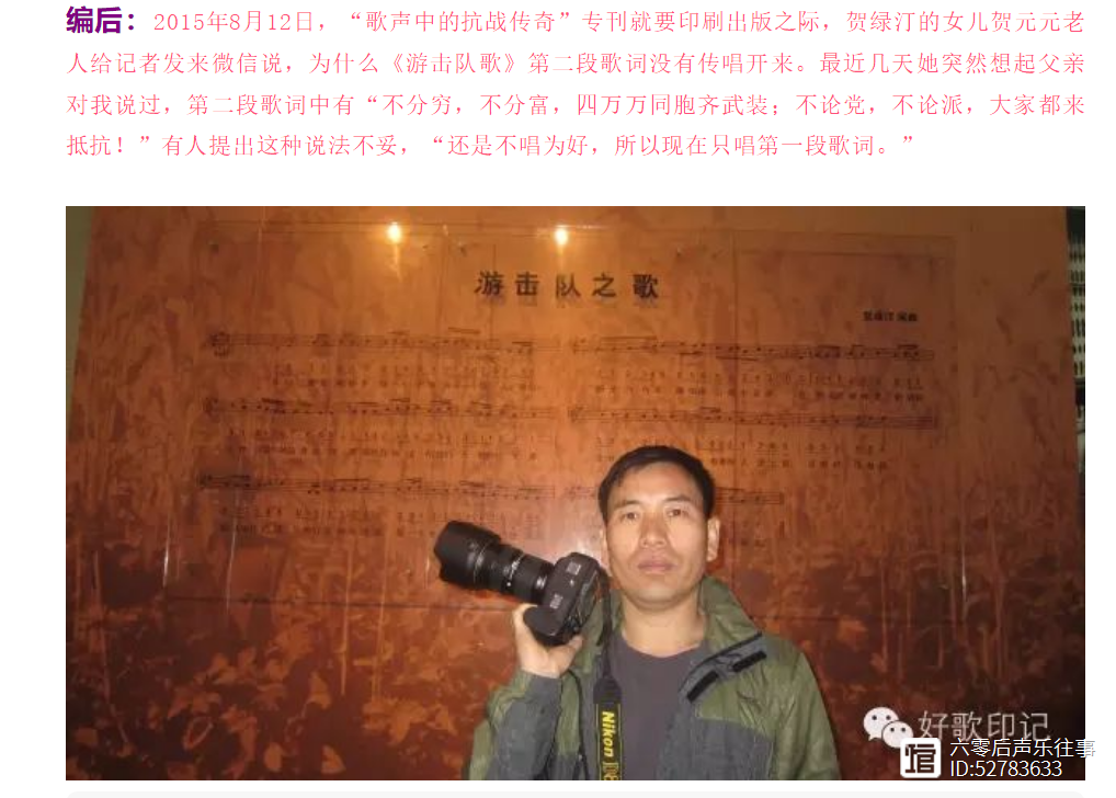 《游击队歌》抗战时期的录音|“不分穷，不分富，四万万同胞齐武装_《游击队歌》抗战时期的录音|“不分穷，不分富，四万万同胞齐武装_