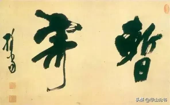 _五百年来得董其昌笔法第一人，这位诗僧有董的空灵，而一扫其无力_五百年来得董其昌笔法第一人，这位诗僧有董的空灵，而一扫其无力