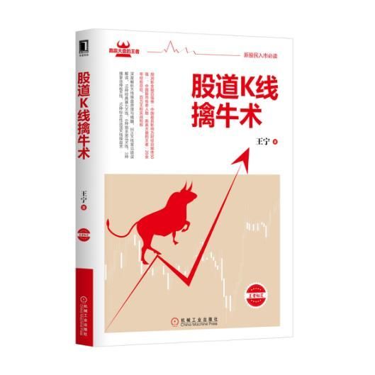 股道K线擒牛术连载2——常见的K线组合解析