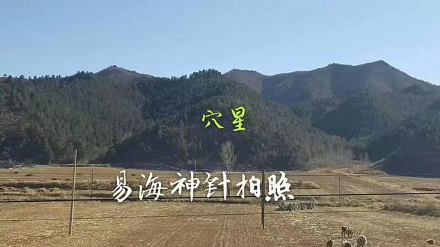 易海神针编著《风水峦头图文解汇编》摘要祖宗山、少祖山、穴星山