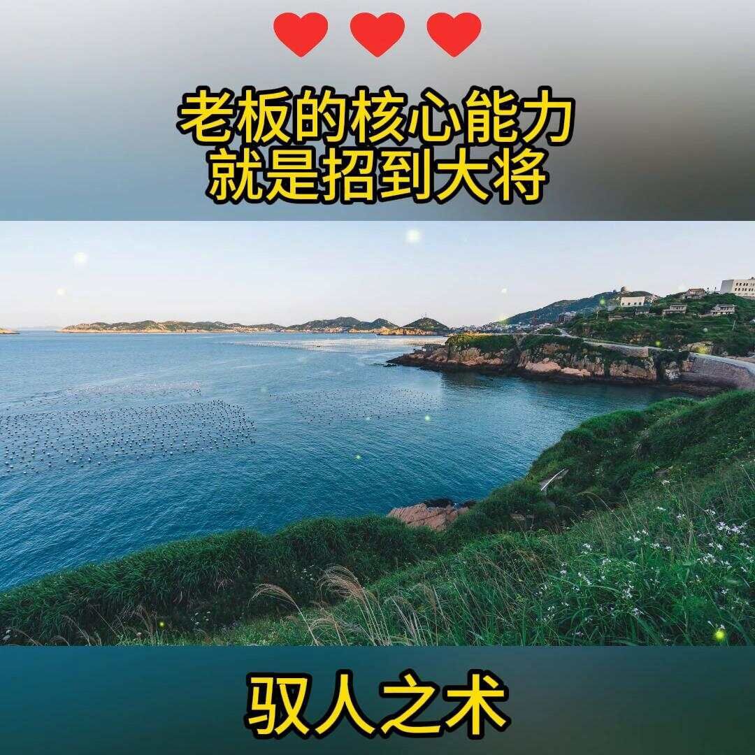 驭人术的四个秘密_驭人术是什么_