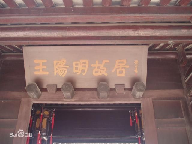经过生死蜕变终成圣人——王阳明的龙场悟道