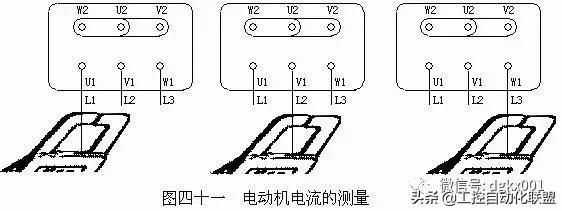 带电检测三相异步电动机方法，牛人总结，安全第一