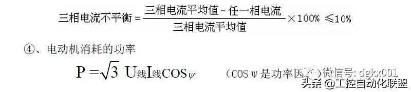 带电检测三相异步电动机方法，牛人总结，安全第一