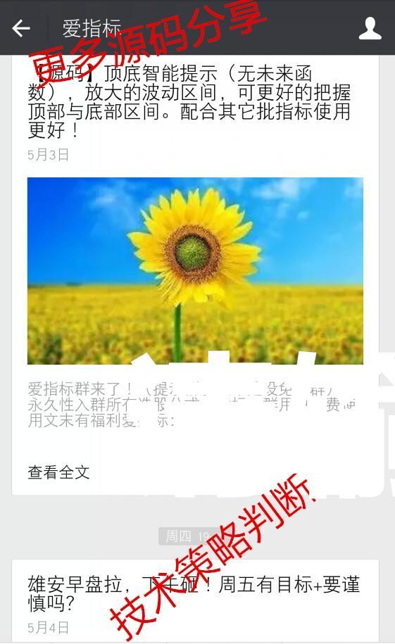 股票大涨前的老鼠仓提醒，大跌前变盘窗口和出货提示（源码）
