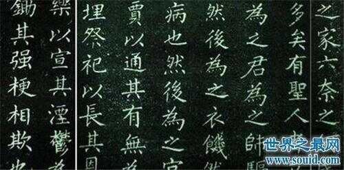 唐代楷书的地位__唐代楷书最高水平的四位书法家