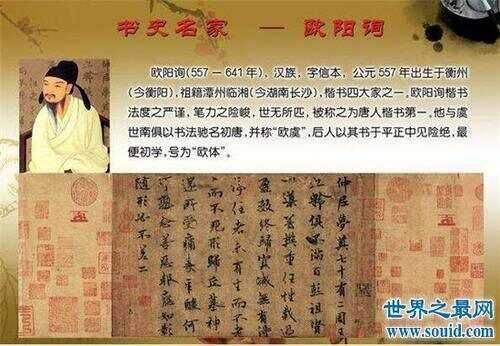 唐代楷书的地位_唐代楷书最高水平的四位书法家_