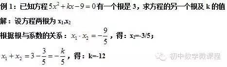 上海初中生须补充的数学知识（1）：韦达定理（草根详述）__上海初中生须补充的数学知识（1）：韦达定理（草根详述）