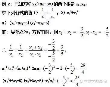 上海初中生须补充的数学知识（1）：韦达定理（草根详述）__上海初中生须补充的数学知识（1）：韦达定理（草根详述）