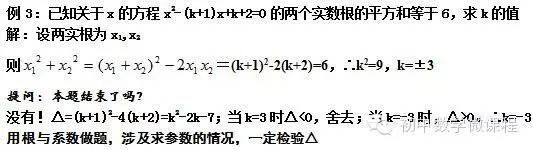 上海初中生须补充的数学知识（1）：韦达定理（草根详述）_上海初中生须补充的数学知识（1）：韦达定理（草根详述）_
