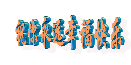 潘长江百科__一分钟了解潘长江