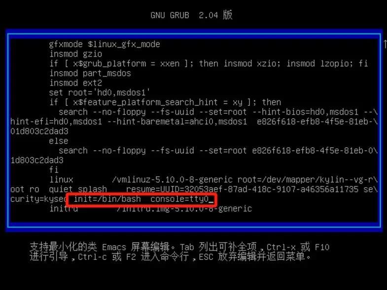 银河麒麟系统忘记密码如何重置（桌面、服务器）