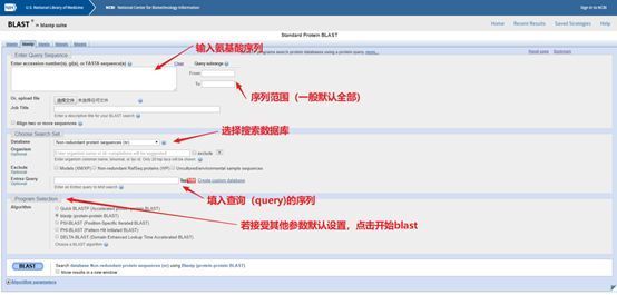 蛋白序列比对分析__ncbi蛋白质序列比对